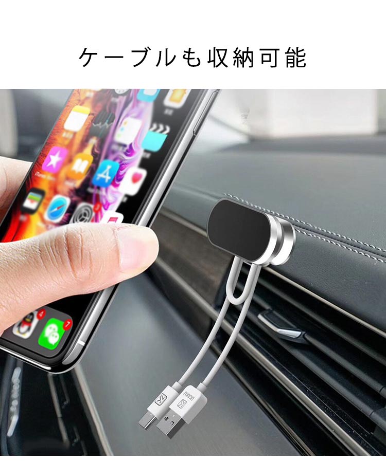 スマホホルダー マグネット 車 超強磁力 360°回転 角度調整 車載