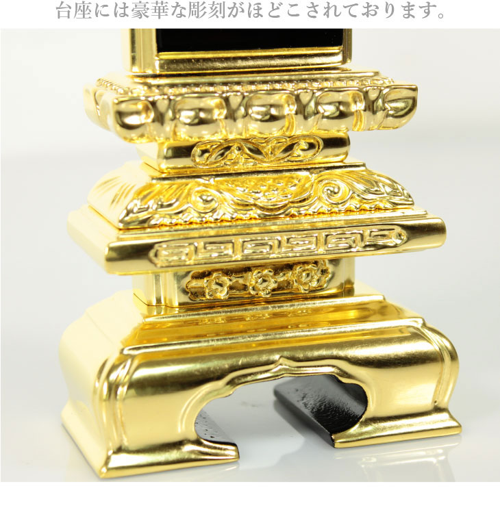 位牌千倉座三方金