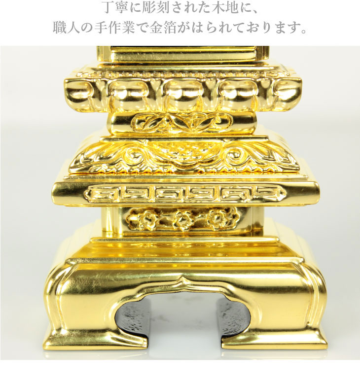 位牌千倉座三方金