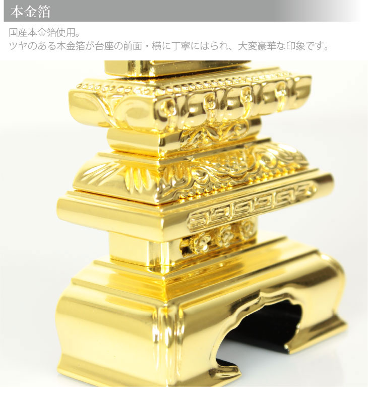 位牌千倉座三方金