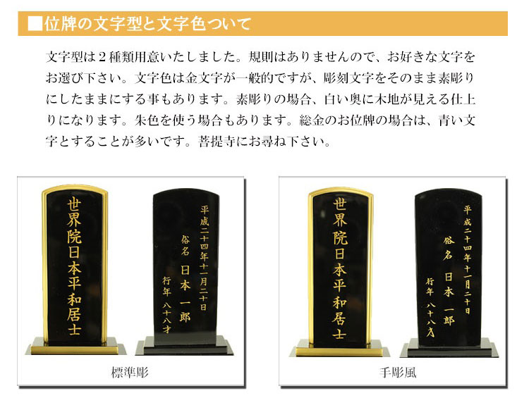 面粉 位牌春日桜門 別上塗
