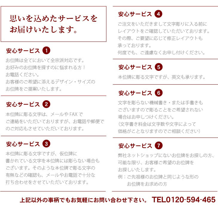 面粉 位牌春日桜門 別上塗