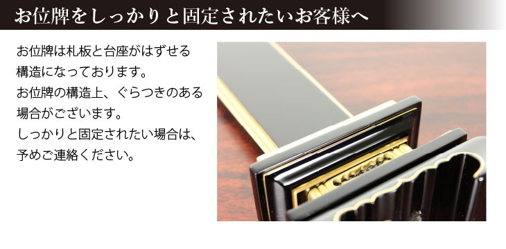 位牌京中台総金