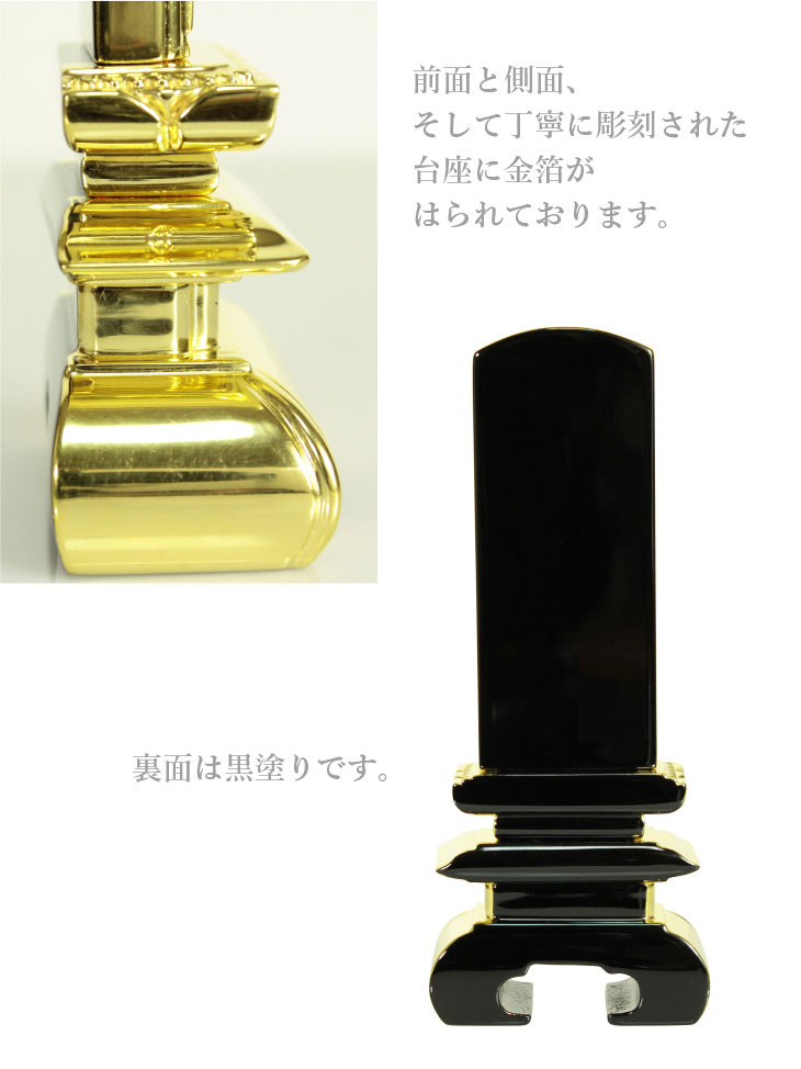 位牌京中台総金