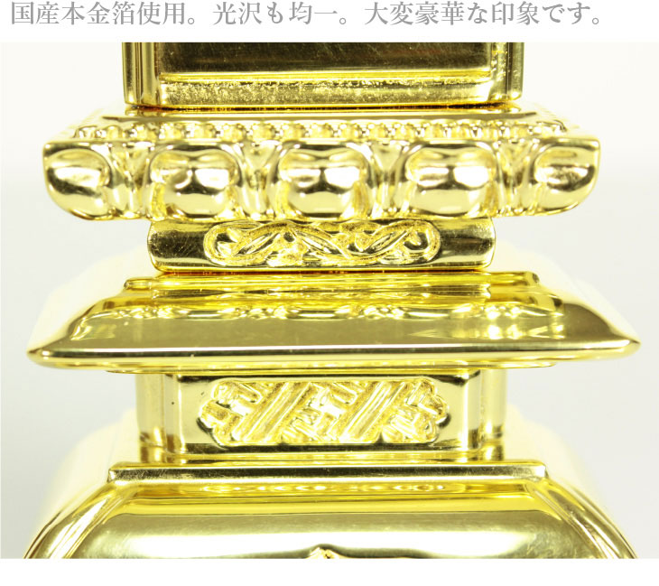 位牌京中台総金