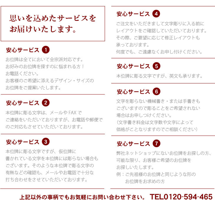 位牌京中台総金