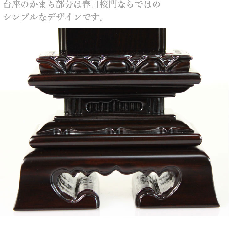  唐木位牌蓮付春日楼門（紫檀・黒檀） 