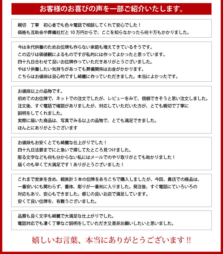 唐木位牌角丸（紫檀　黒檀） 
