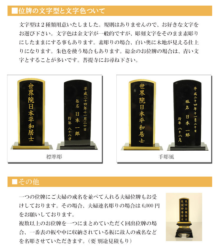 唐木位牌角丸（紫檀　黒檀） 