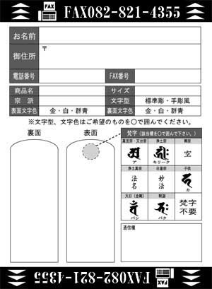  唐木位牌角丸　（紫檀　黒檀） 