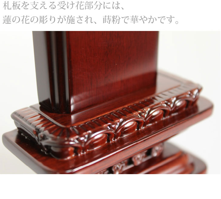 唐木位牌角丸（紫檀　黒檀） 