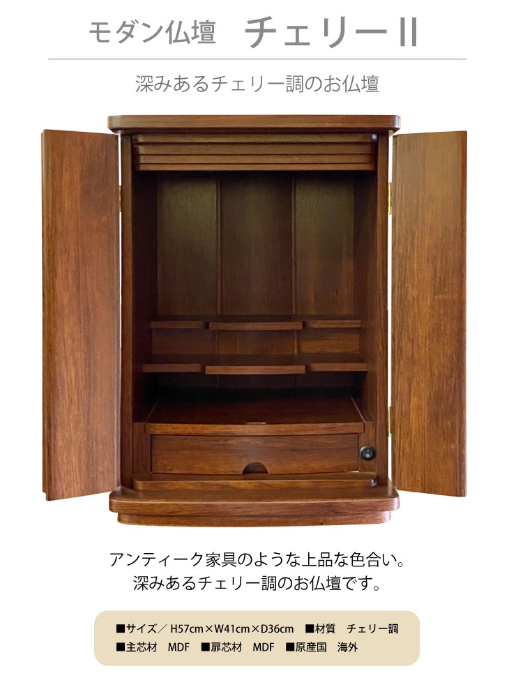 仏壇 小さい コンパクト モダン 小型 ナチュラル 上置き オシャレ 爆買