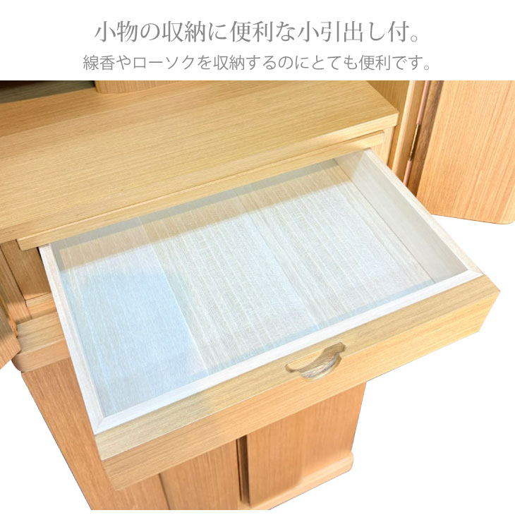 スピッチ台付きライト色小引き出し画像