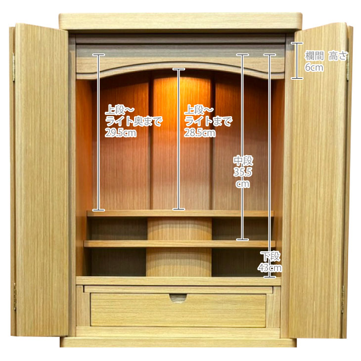 スピッチ台付きライト色内部のサイズ画像