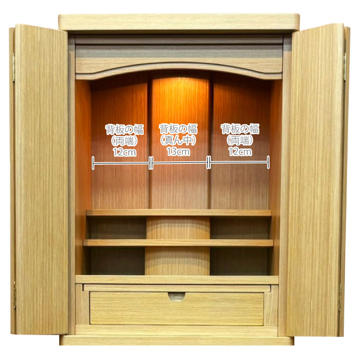 スピッチ台付きライト色背幅のサイズ画像