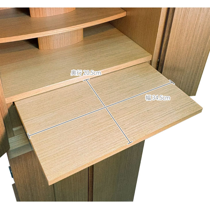 スピッチ台付きライト色内部のスライド棚のサイズ画像画像