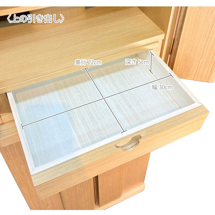 スピッチ台付きライト色小引き出しのサイズ画像画像