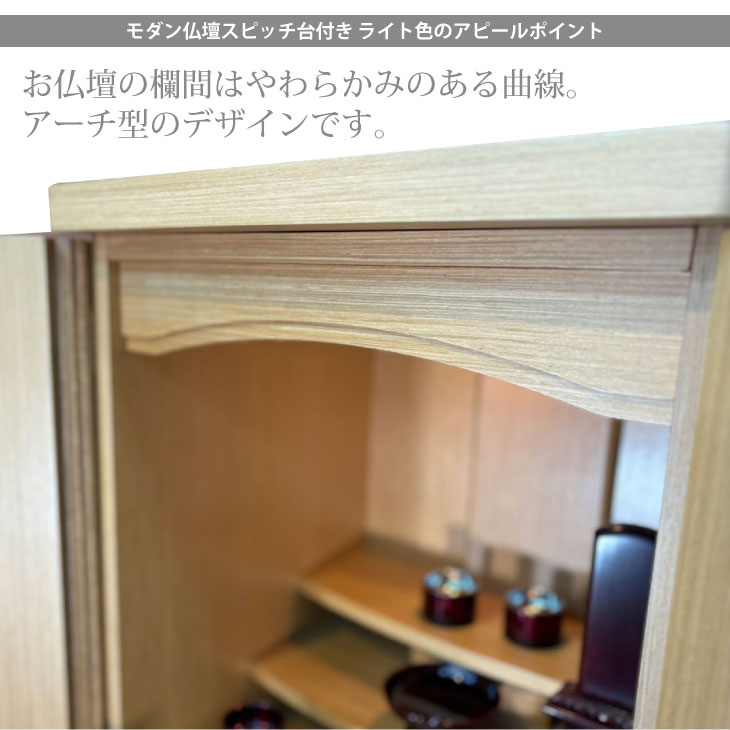 スピッチ台付きライト色欄間画像