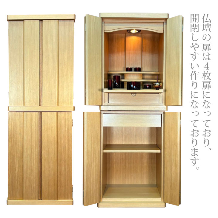 スピッチ台付きライト色扉画像