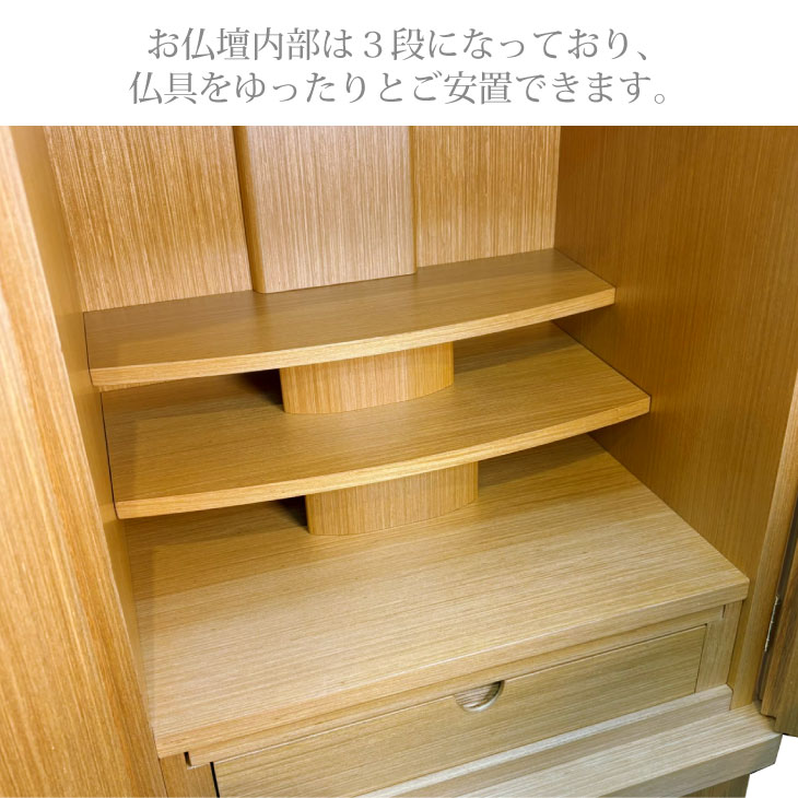 スピッチ台付きライト色お仏壇内部画像