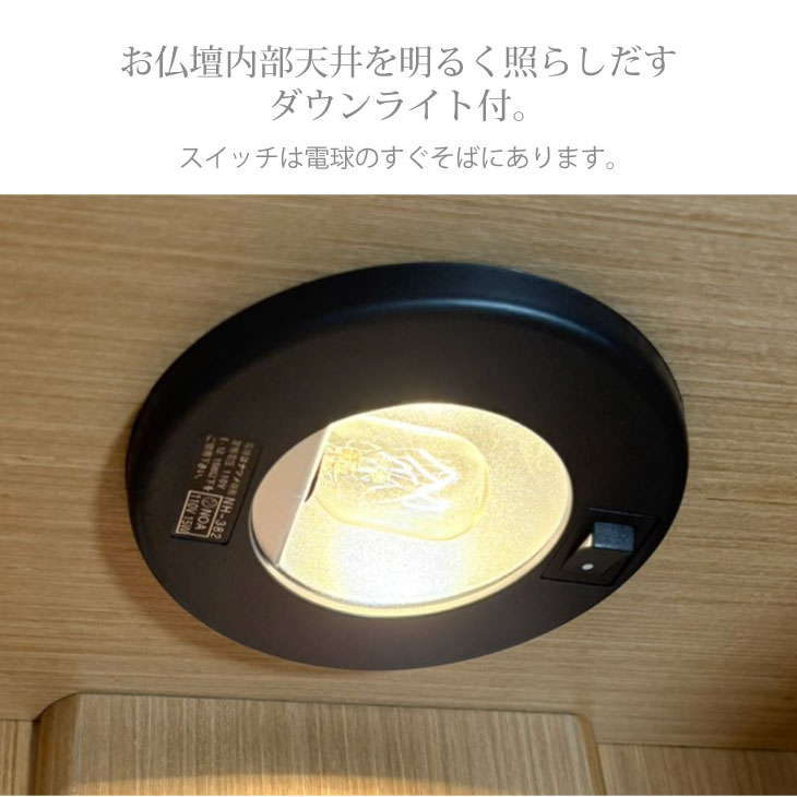 スピッチ台付きライト色ダウンライト画像