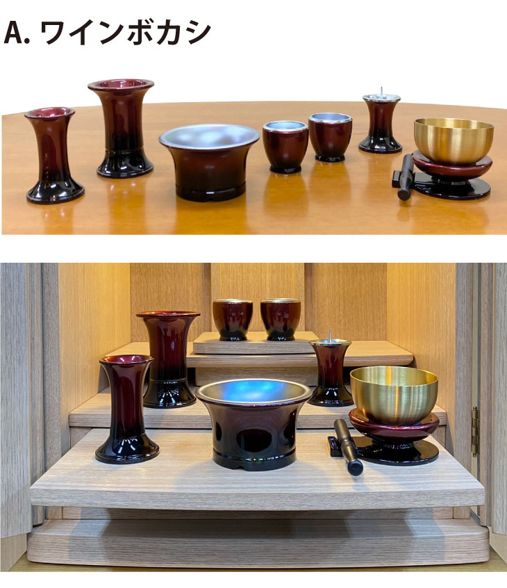 仏具セットクリア ワインボカシ画像