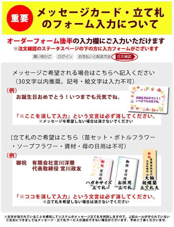 立て札・メッセージカード無料