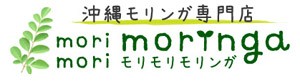 モリンガ専門店・モリモリモリンガ ロゴ