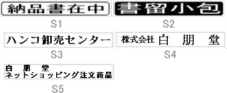 ブラザー浸透印スタンプ1060（黒）