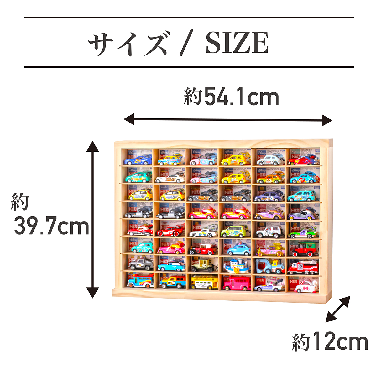 ミニカーケース8×6マス(最大96台収納可能/扉なし/取り出し加工有 ミニカーケース8×6マス(最大96台収納可能/扉なし/取り出し加工有