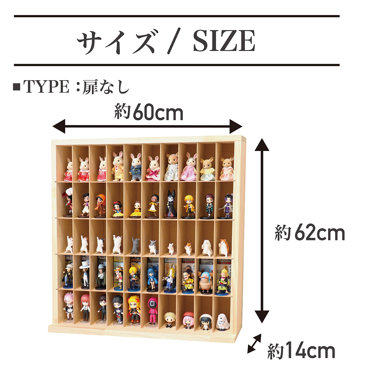 日本製 木製コレクションケース5×10マス 全50マス(扉なし）│ おもちゃ収納 コレクションケース ワーコレ アニメ シルバニアファミリー  ガチャガチャ