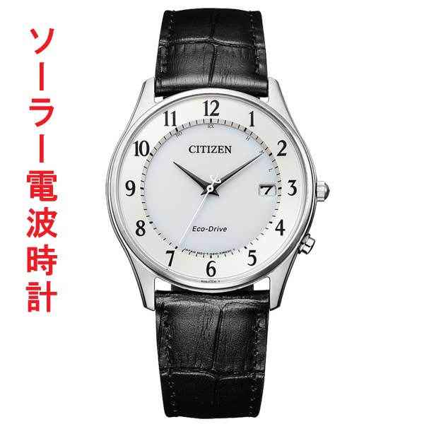 シチズン CITIZEN シチズン コレクション ソーラー電波時計 革 バンド 皮 ベルト AS1060-11A 男性用 メンズ ウオッチ  刻印対応有料 取り寄せ品「c-ka」