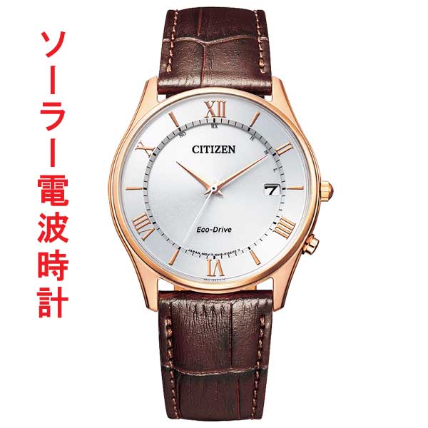 シチズン ソーラー電波時計 名入れ 名前 刻印 10文字付 CITIZEN エコドライブ 腕時計 男性用 メンズ AS1062-08A ブラウン  茶色系 革バンド 取り寄せ品「c-ka」 : as1062-08a-m : 森本時計店ヤフー店 - 通販 - Yahoo!ショッピング