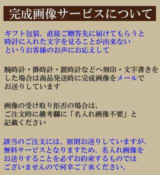 裏面のみ名入れ時計 文字入れ付き シチズン 置き時計 CITIZEN 電波時計