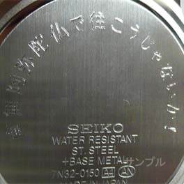 腕時計・懐中時計への刻印、文字入れの見本
