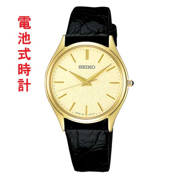 SEIKO セイコー ドレスウォッチ ドルチェ ゴールド系 金色 男性用