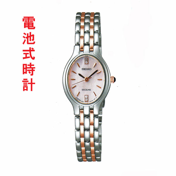 セイコー 女性用 腕時計 SWDX181 楕円形 オーバル 電池時計 SEIKO エクセリーヌ EXCELINE 名入れ刻印対応有料 取り寄せ品