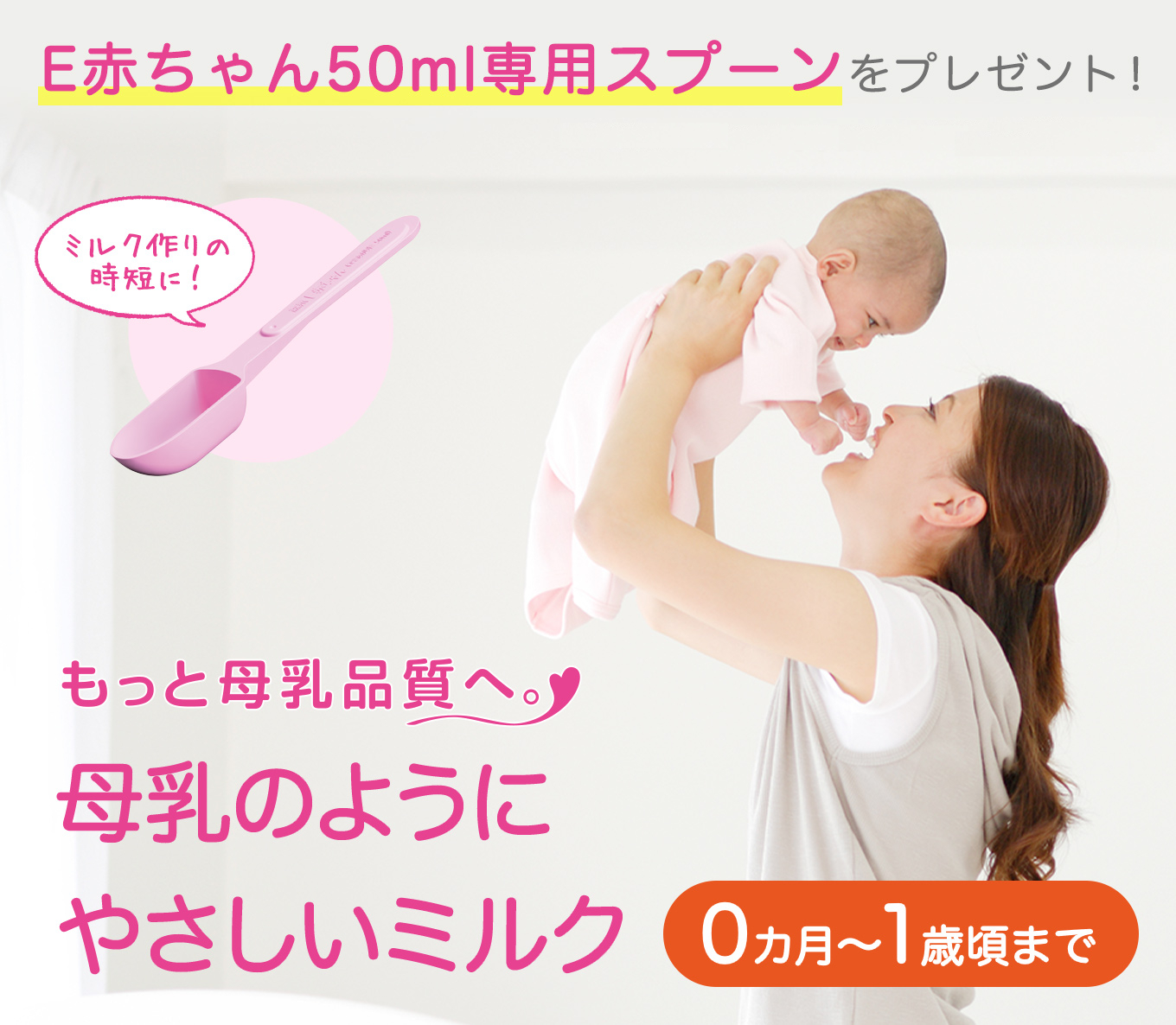 森永乳業 公式 粉ミルク E赤ちゃん 詰め替え エコらくパック