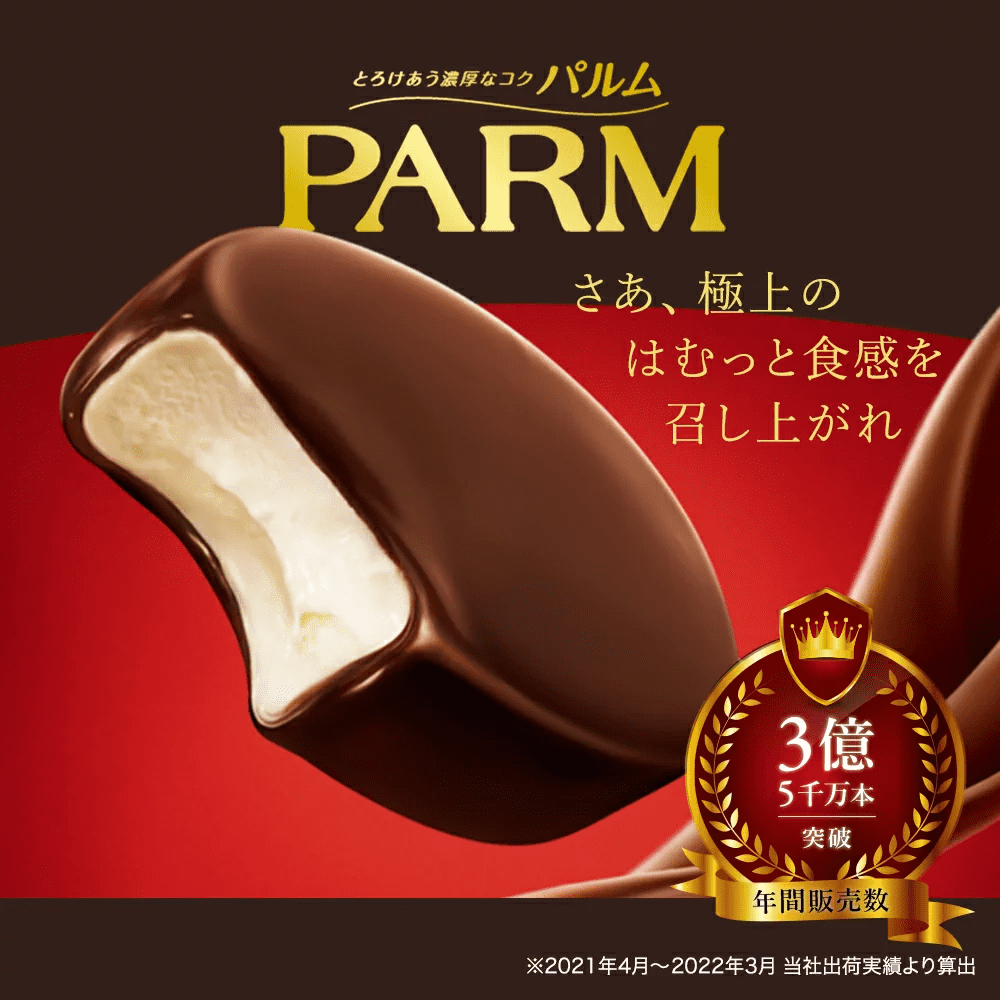 森永乳業 公式 PARM(パルム) Pino(ピノ) MOW(モウ) アイスセット 全44個 (6種類) バレンタイン ギフト スイーツ｜morinaga-milk｜11