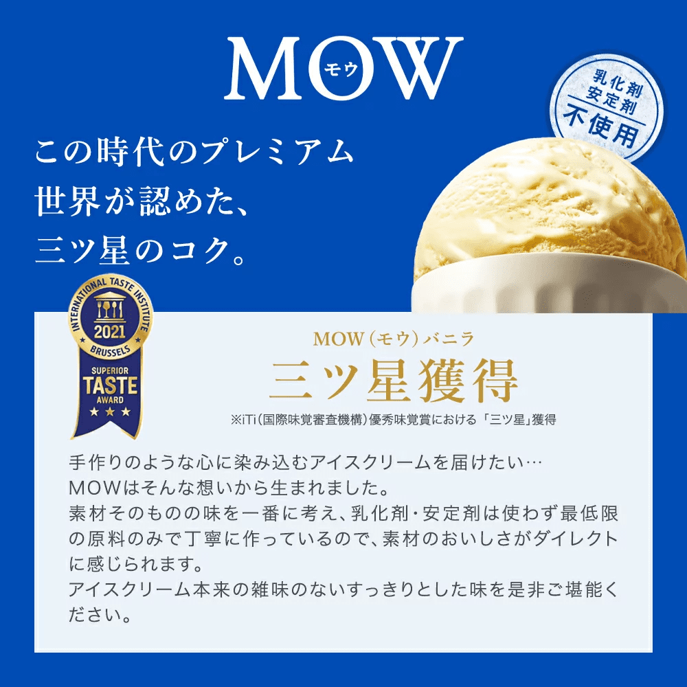 森永乳業 公式 PARM(パルム) Pino(ピノ) MOW(モウ) アイスセット 全44個 (6種類) バレンタイン ギフト スイーツ｜morinaga-milk｜14