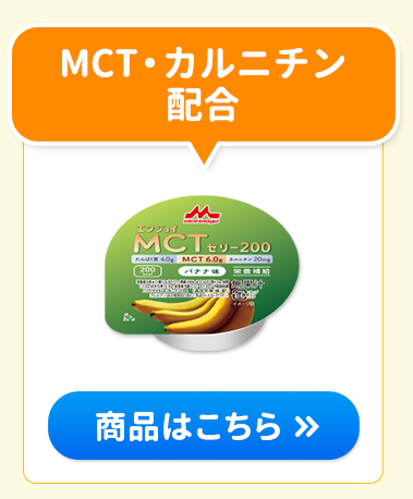 森永乳業 【公式】 エンジョイMCTゼリー200 ヨーグルト味 (24個