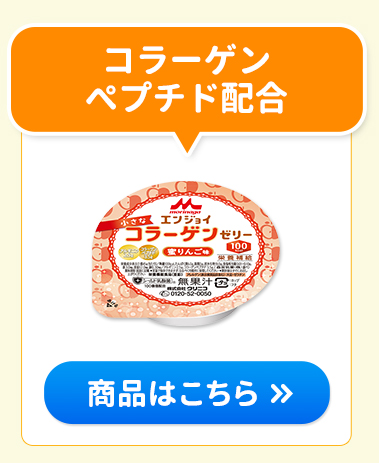 森永乳業 【公式】 エンジョイMCTゼリー200 ヨーグルト味 (24個) 介護