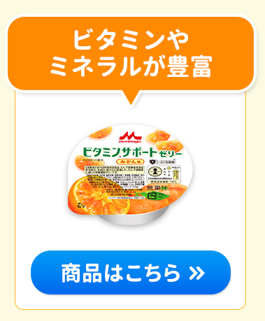 森永乳業 【公式】 エンジョイ小さなハイカロリーゼリー いろいろ