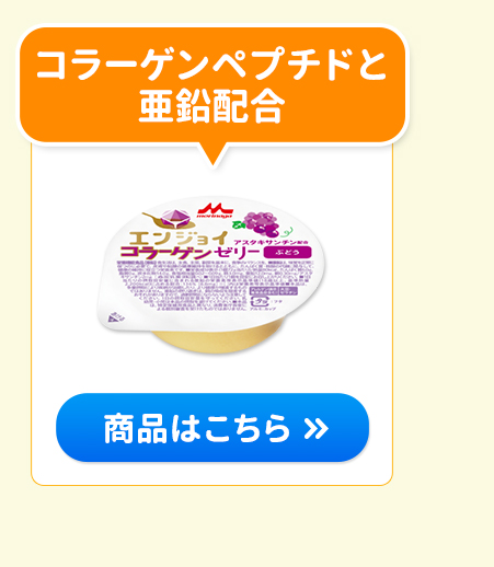 森永乳業 【公式】 エンジョイ小さなハイカロリーゼリー いろいろ