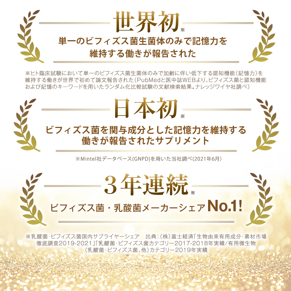 森永乳業 公式 メモリービフィズス記憶対策サプリ 1袋(約30日分) 認知