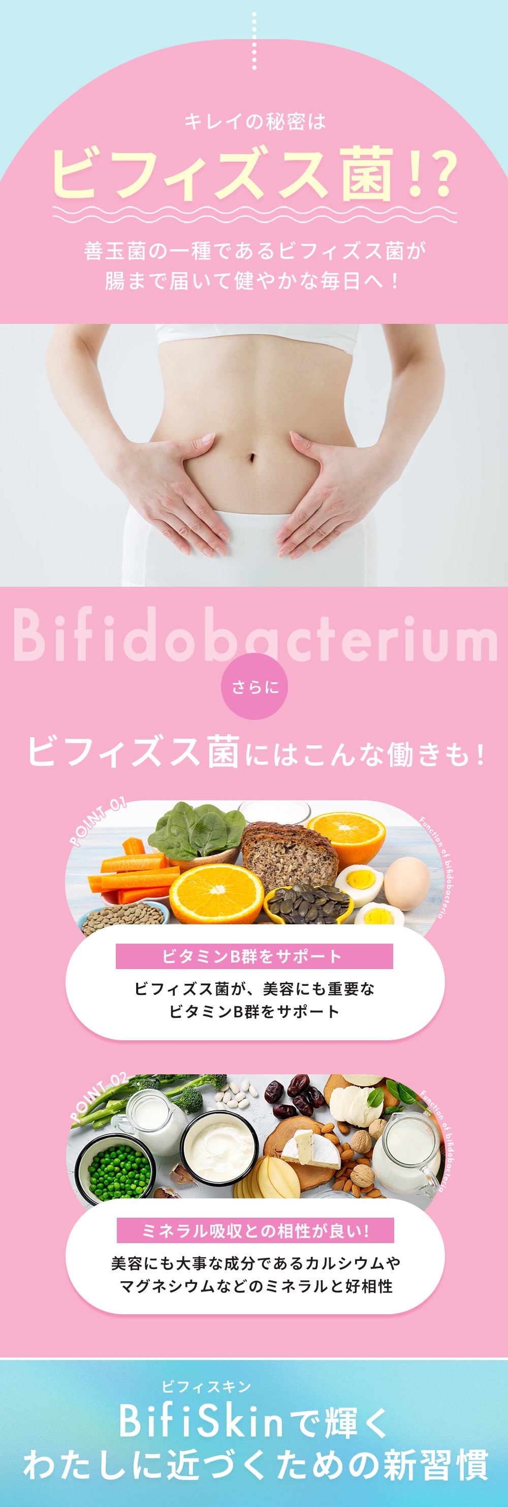 公式】森永乳業 BifiSkin ビフィスキン 1袋 約30日分 ビフィズス菌 美容 菌活 美腸プランナー ミルクオリゴ糖 サプリメント 腸活  インナーケア 乳酸菌 セール : ppbfskba00no01 : 森永乳業公式ショップ ヤフーショッピング店 - 通販 - Yahoo!ショッピング