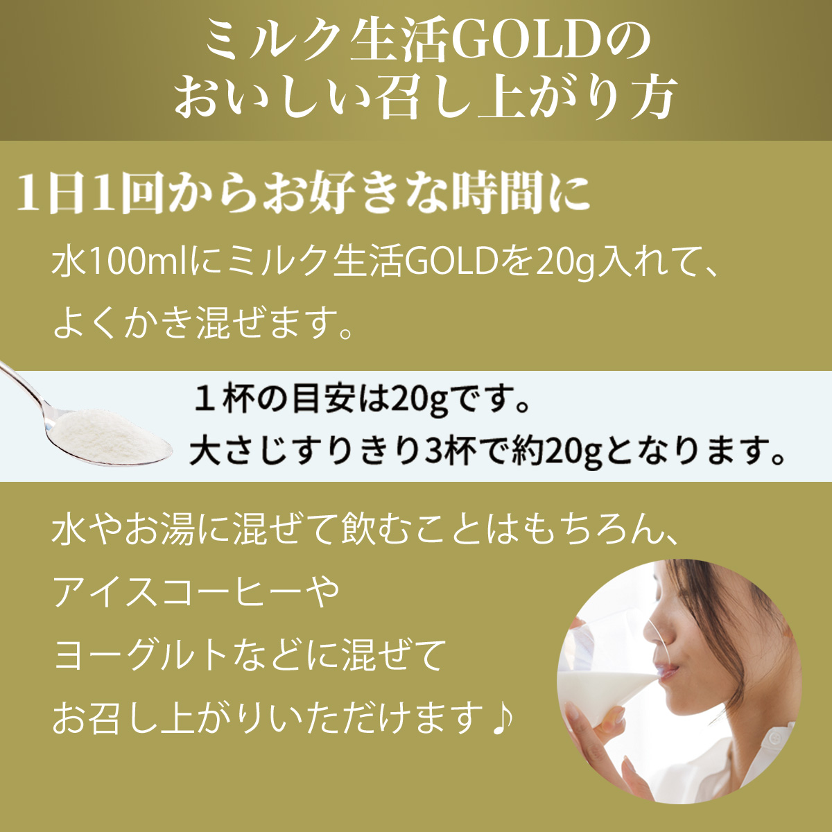 公式】 森永乳業 大人のための粉ミルク ミルク生活GOLD 300g(約15回分) カルシウム たんぱく質 粉末 栄養食品 大人の粉ミルク  おなかにやさしい セール : ppmlaupou001 : 森永乳業公式ショップ ヤフーショッピング店 - 通販 - Yahoo!ショッピング