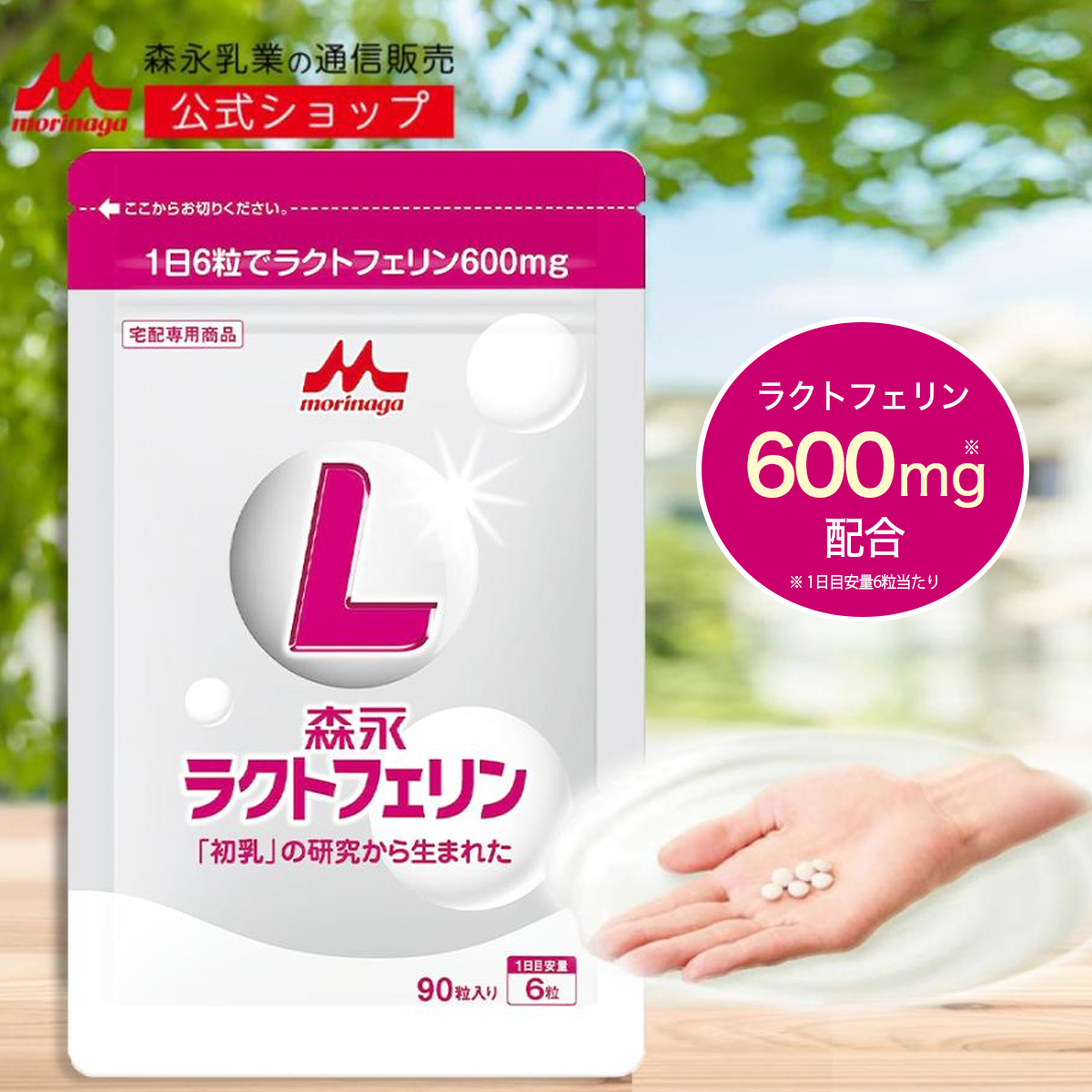 お値下げ・モリリン優れた温度調整力＆とろとろのサーモ