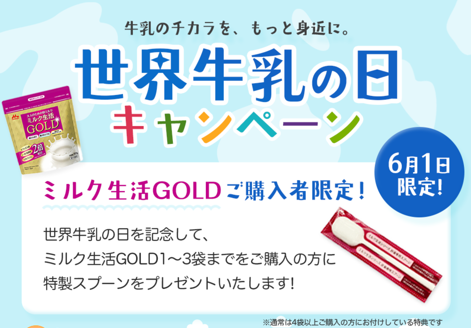 森永乳業公式ショップ ヤフーショッピング店 - ミルク生活｜Yahoo