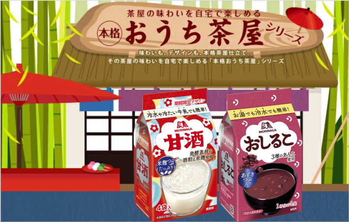 甘酒 おしるこ フリーズドライ 本格おうち茶屋シリーズ 4袋入り 10個 森永製菓 森永 酒粕 米麹 つぶあん 簡便 簡単 お湯 冷水 牛乳 森永ダイレクトストアpaypayモール 通販 Paypayモール